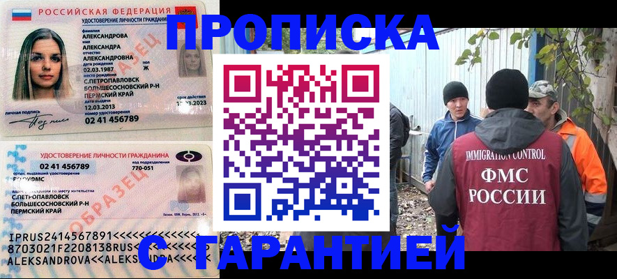 временная регистрация 2025 в Ершове